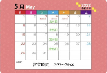 ★５月営業カレンダー★